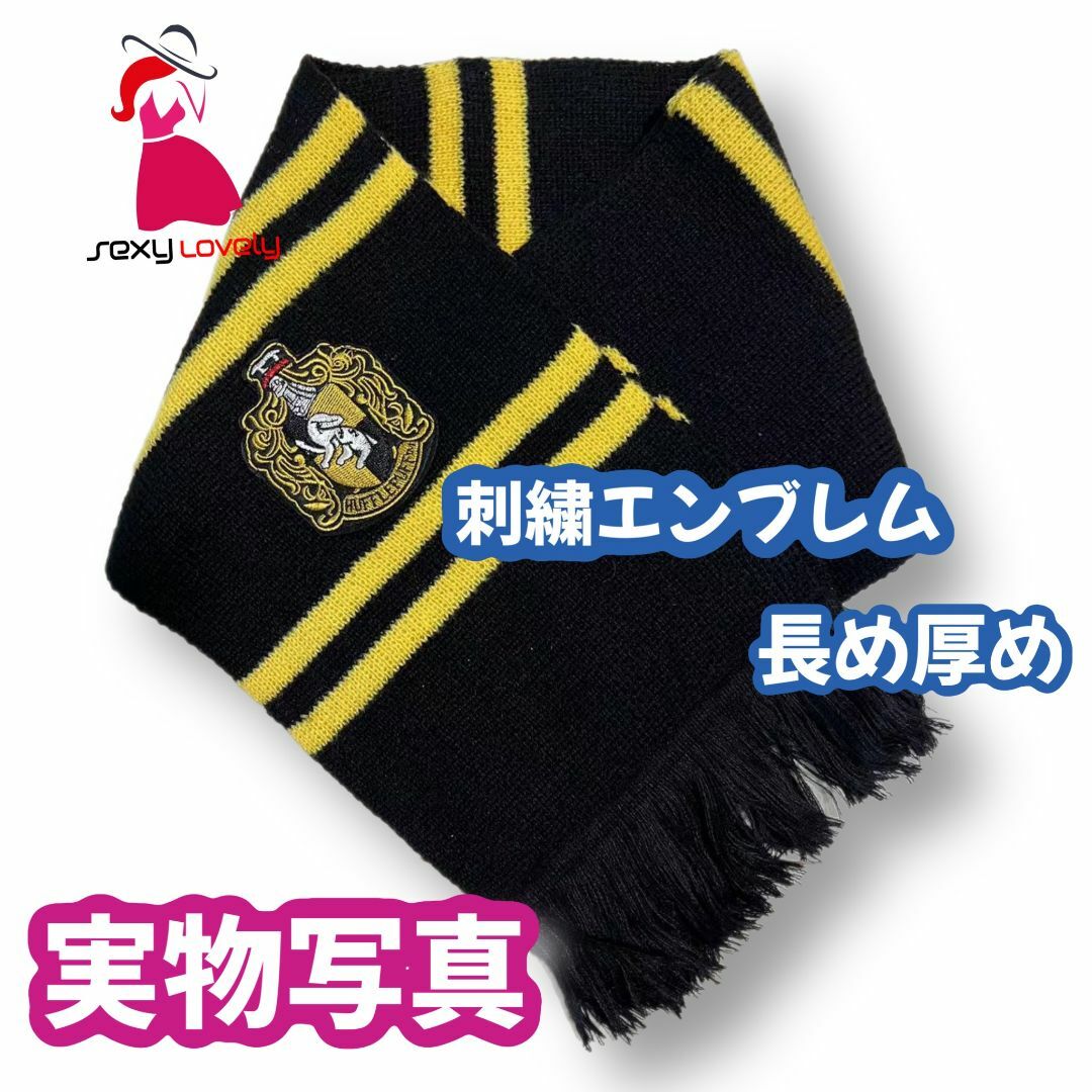メーカー 一覧 Lサイズ】ハリーポッター ハッフルパフ 満足コスプレ4点の通販 衣装一式