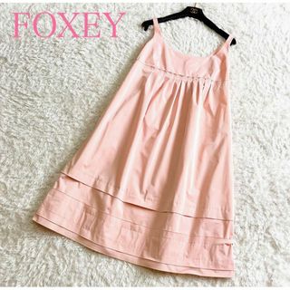 フォクシー(FOXEY)の美品 フォクシー ミリードレス エンパイア フォクシーニューヨーク 40 L(ひざ丈ワンピース)