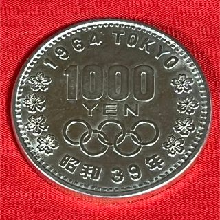 1964年 東京 オリンピック 1000円 千円 銀貨 