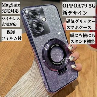 OPPOA79 5G　保護フイルム付　分離型カバー　スタンド　磁気充電　パープル(Androidケース)