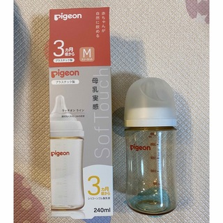 Pigeon - 母乳実感　哺乳瓶　プラスチック　乳首M