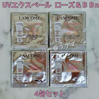 ランコム(LANCOME)の【LANCOME】ランコム UVエクスペール 2種類 4包set(サンプル/トライアルキット)
