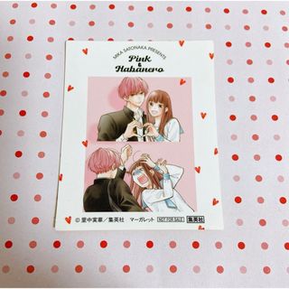 ピンクとハバネロ 里中実華 書店 特典 シール ステッカー コラボ 限定 セット(その他)