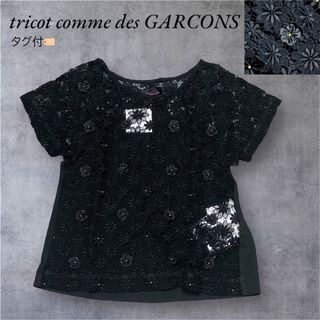 トリココムデギャルソン(tricot COMME des GARCONS)の【極美品】トリココムデギャルソン レースフラワー カットソー  エンブロイダリー(カットソー(半袖/袖なし))