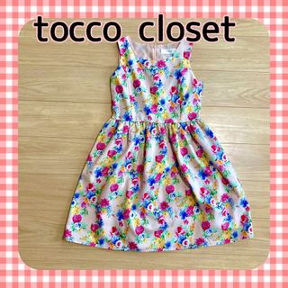 トッコクローゼット(TOCCO closet)のtoccocloset 膝丈ワンピース(ひざ丈ワンピース)