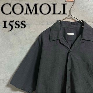 コモリ(COMOLI)の【美品】COMOLI コモリ 15ss オープンカラー シャツ グレー(シャツ)