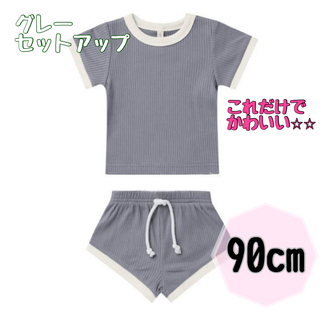 【即購入OK】ベビー ギッズセットアップ ブルーグレー ベビー服 90cm 夏(Tシャツ/カットソー)