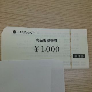 大丸 - 大丸 松坂屋  商品お取替券 45000円分（1,000円券x45枚）