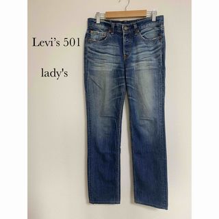 リーバイス(Levi's)の美品✨リーバイス　ジーンズ　501　レディース　デニム(デニム/ジーンズ)