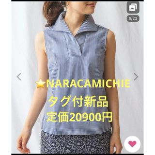 ナラカミーチェ(NARACAMICIE)のタグ付新品⭐️ナラカミーチェ⭐️定価20900円⭐️現在もZOZO販売中(Tシャツ(半袖/袖なし))