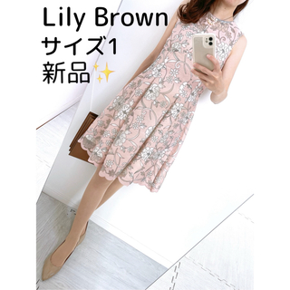 リリーブラウン(Lily Brown)の【新品タグ付き✨】Lily Brown❤️サイズ1✨刺繍ワンピース✨ベビーピンク(ひざ丈ワンピース)