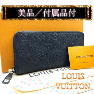 LOUIS VUITTON - 【207】ルイヴィトン トリヨン ジッピーウォレットヴェルティカル M69047