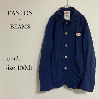 DANTON - 美品✨ダントン　ナイロンジャケット　ビームスコラボ　メンズ　Mサイズ　ネイビー