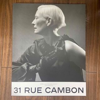 シャネル(CHANEL)のCHANEL MAGAZINE 2024 31 RUE CAMBON カタログ(専門誌)