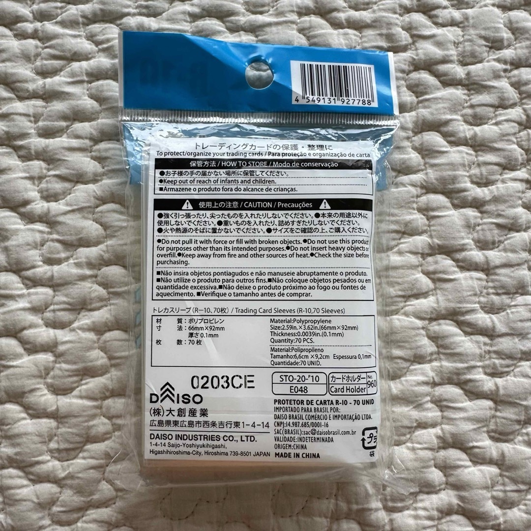 DAISO - トレカスリーブ ダイソー R7 R10 セット 6個 匿名配送 DAISO - トレカスリーブ ダイソー R7 R10 セット 6個 匿名配送