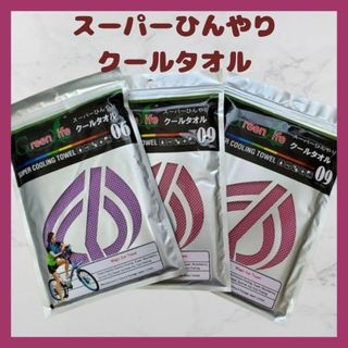 スーパーひんやり　クールタオル　スポーツ　アウトドア　2色　ピンク　パープル(タオル/バス用品)