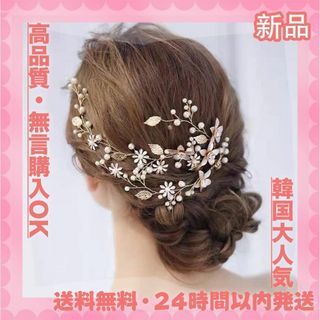 結婚式ゴールドヘッドドレス ウェディングティアラブライダルヘアアクセサリー髪飾り(その他)