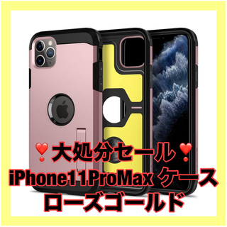 ラスト1点✨️ iPhone 11 Pro Max ケース カメラ スマホケース(iPhoneケース)