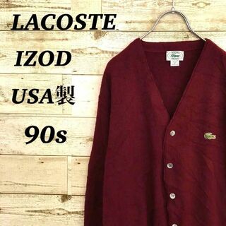 ラコステ(LACOSTE)の【k5887】希少USA製IZODラコステ90s当時物アクリルニットカーディガン(カーディガン)