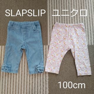 SLAP SLIP - スラップスリップ　ユニクロ　女の子七分丈ズボン2点まとめ売り　100cm　べべ