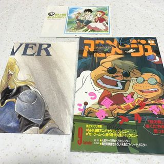 付録あり★『アニメージュ（１９９２年９月号）』紅の豚