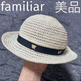 familiar - familiar ファミちゃん麦わら帽子 ストローハット 美品 49cm