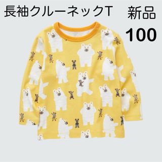 ユニクロ(UNIQLO)の【新品】ユニクロ　長袖　クルーネックT ねずみさんのパンツ　100 ツペラツペラ(Tシャツ/カットソー)