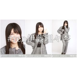 ノギザカフォーティーシックス(乃木坂46)の伊藤理々杏 チェックジャケット コンプ(アイドルグッズ)