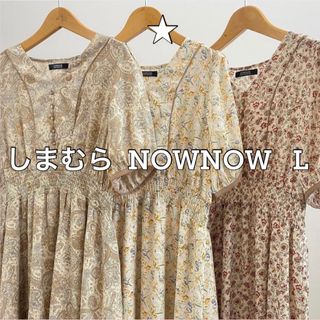 シマムラ(しまむら)のしまむら NOWNOW 花柄ワンピース フラワー Lサイズ サラサパイピングOP(ロングワンピース/マキシワンピース)