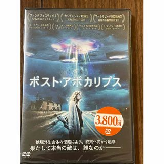 未開封品 ポスト・アポカリプス DVD(外国映画)