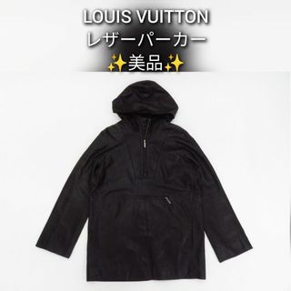 ルイヴィトン(LOUIS VUITTON)の【美品】ルイヴィトン　表記サイズ36 レザー　パーカー　フーディー　ブラック (パーカー)