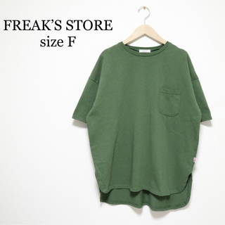 フリークスストア オーバーサイズ半袖Tシャツ グリーン 緑