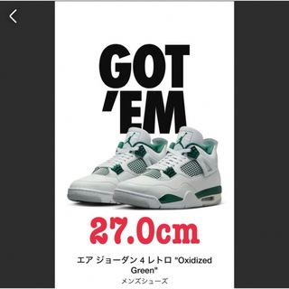 ナイキ(NIKE)のNike Air Jordan 4 Retro "Oxidized Green"(スニーカー)