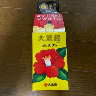 大島椿60mL(オイル/美容液)