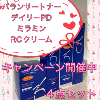 オバジ(Obagi)のゼオスキン   新品   バランサートナー＆デイリーPD&ミラミン＆RCクリーム(美容液)