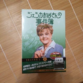 ジェシカおばさんの事件簿 SEASON-3　1枚 （DVD7枚）(外国映画)