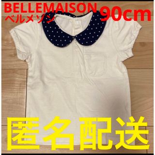 ベルメゾン(ベルメゾン)のBELLEMAISON ベルメゾン　半袖Tシャツ 襟付きシャツ　女の子　90cm(Tシャツ/カットソー)