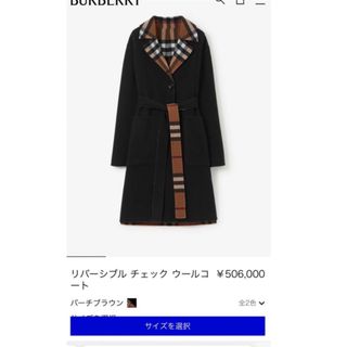 バーバリー(BURBERRY)の【新品未使用】BURBERRY バーバリー リバーシブル チェック ウールコート(ロングコート)