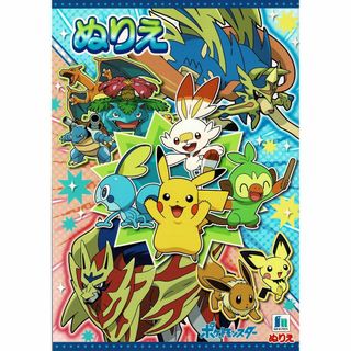 【数量限定】ショウワノート(Showa Note) ポケットモンスター ぬりえ(その他)