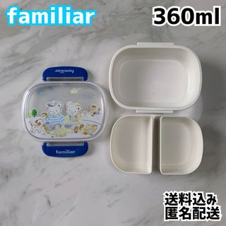 ファミリア(familiar)のfamiliar ファミリア キッズ ランチボックス(弁当用品)