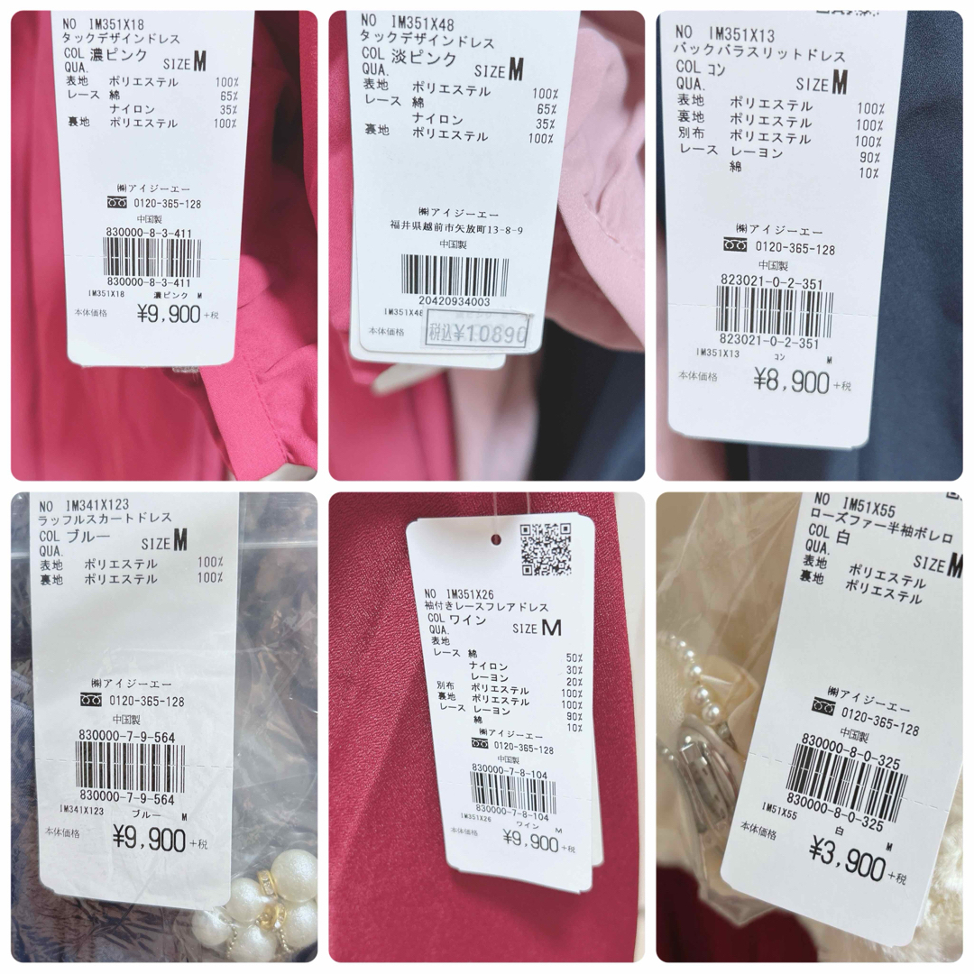 axes femme - 【新品】アクシーズファム パーティードレス5着+ axes femme - 【新品】アクシーズファム パーティードレス5着+