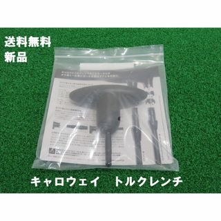 キャロウェイ(Callaway)の新品 キャロウェイ 付属品 トルクレンチ カチャカチャ ロフト角調整(その他)