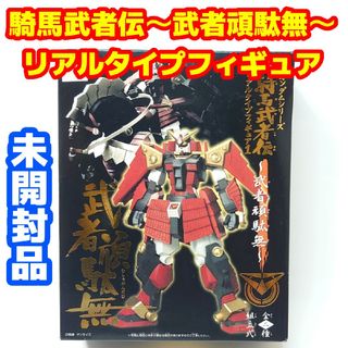 バンプレスト(BANPRESTO)の武者頑駄無「ガンダムシリーズ」騎馬武者伝～武者頑駄無～リアルタイプフィギュア1(アニメ/ゲーム)