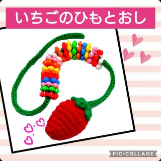 630★受注製作★　いちごのひもとおし　花はじき　20個(おもちゃ/雑貨)