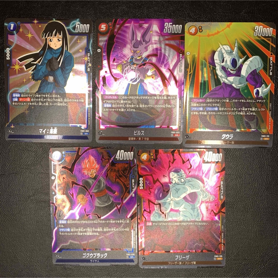 ドラゴンボール - マイSR ビルスSR ゴクウブラックSR クウラSR ドラゴンボール - マイSR ビルスSR ゴクウブラックSR クウラSR