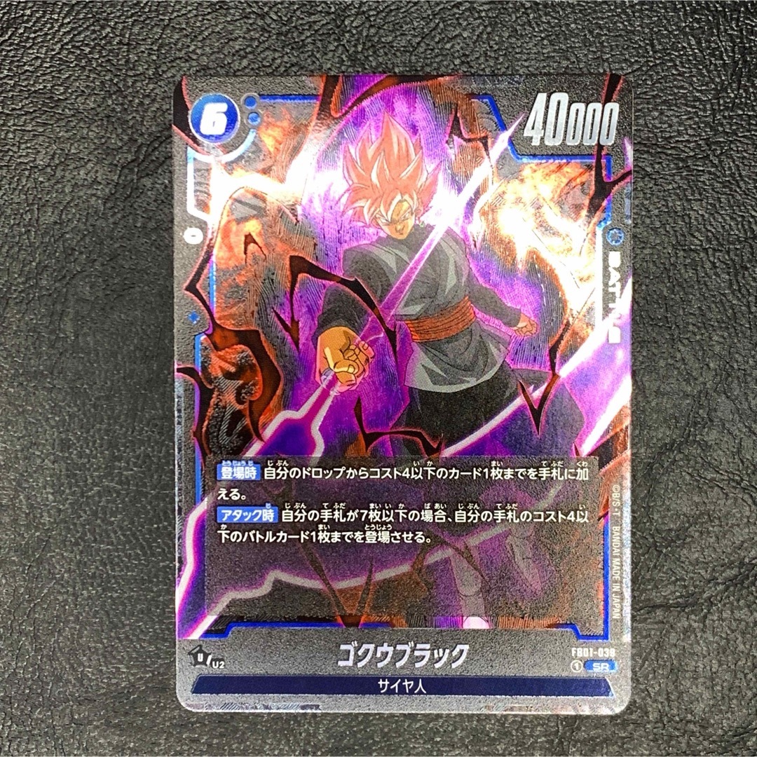 ドラゴンボール - マイSR ビルスSR ゴクウブラックSR クウラSR ドラゴンボール - マイSR ビルスSR ゴクウブラックSR クウラSR