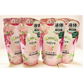 ナイーブ(naive（Kracie Home Products）)の【液体タイプ】クラシエ ナイーブ ボディソープ  さくらの香り 詰替 4個 ③(ボディソープ/石鹸)