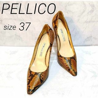 ペリーコ(PELLICO)の【極美品】☆ペリーコ☆PELLICO☆パンプス☆ポインテッドトゥ☆パイソン☆37(ハイヒール/パンプス)