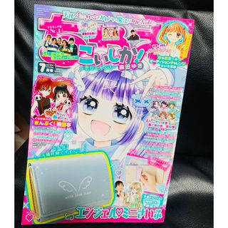 ちゃお　2024年7月号 本誌のみ 新品未使用(少女漫画)