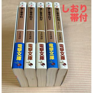 アスキー・メディアワークス - 新品 未開封 四女神オンライン アスキー・メディアワークス - 新品 未開封 四女神オンライン